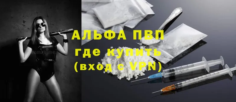 как найти закладки  Лосино-Петровский  площадка как зайти  A-PVP СК КРИС 